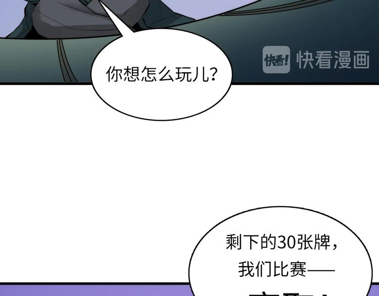 成为克苏鲁神主韩漫全集-第5话 诗经无删减无遮挡章节图片 