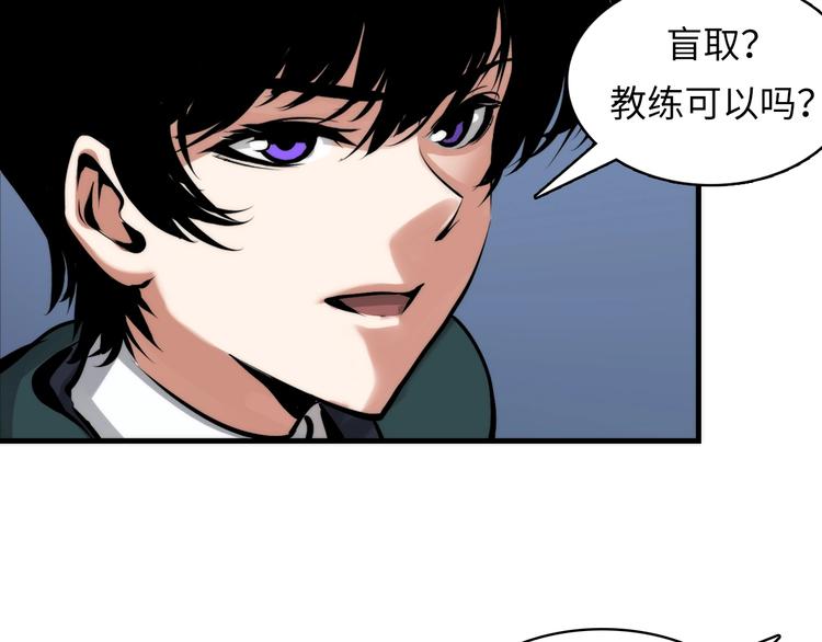成为克苏鲁神主韩漫全集-第5话 诗经无删减无遮挡章节图片 