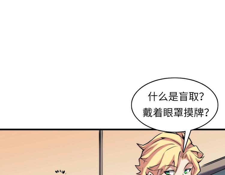 成为克苏鲁神主韩漫全集-第5话 诗经无删减无遮挡章节图片 