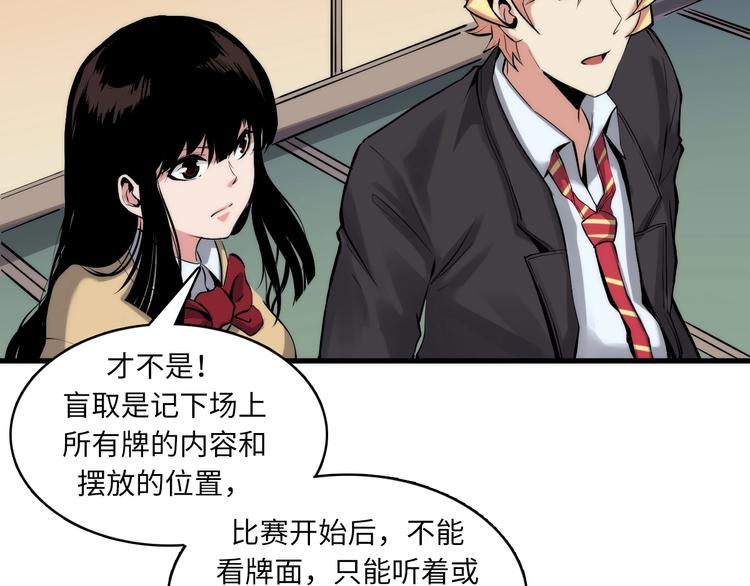 成为克苏鲁神主韩漫全集-第5话 诗经无删减无遮挡章节图片 