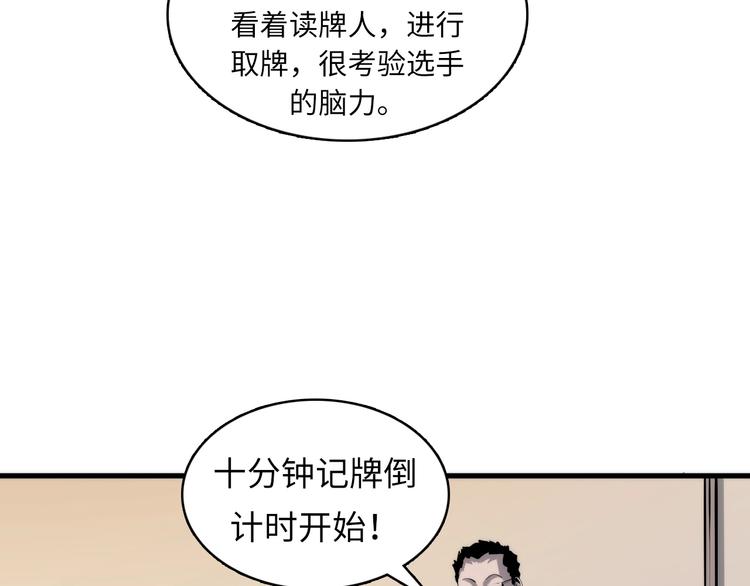 成为克苏鲁神主韩漫全集-第5话 诗经无删减无遮挡章节图片 