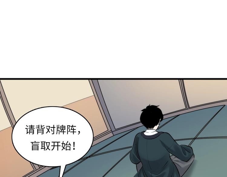 成为克苏鲁神主韩漫全集-第5话 诗经无删减无遮挡章节图片 