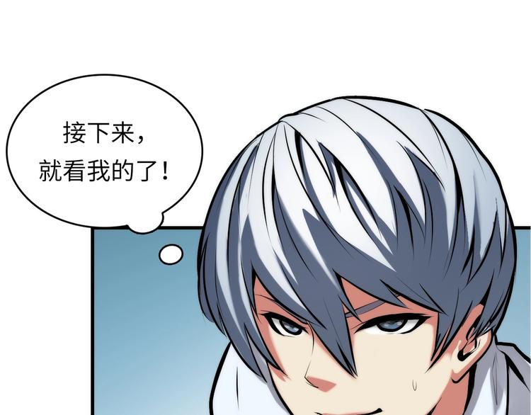 成为克苏鲁神主韩漫全集-第5话 诗经无删减无遮挡章节图片 