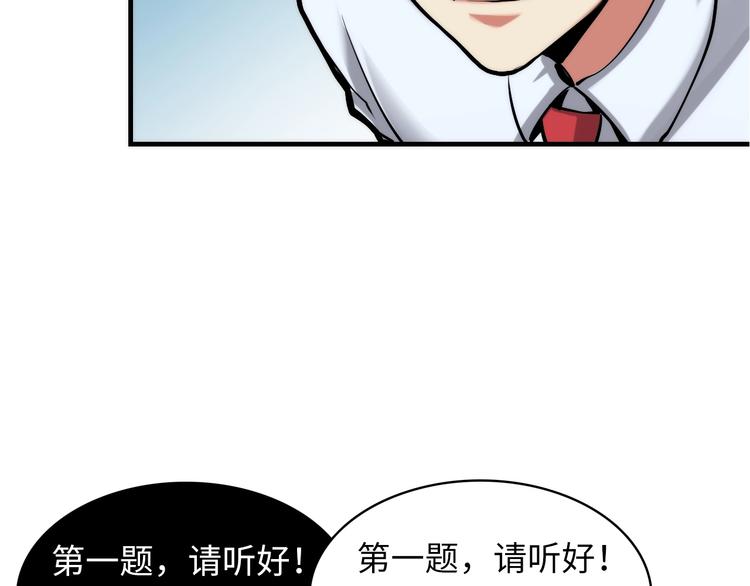 成为克苏鲁神主韩漫全集-第5话 诗经无删减无遮挡章节图片 