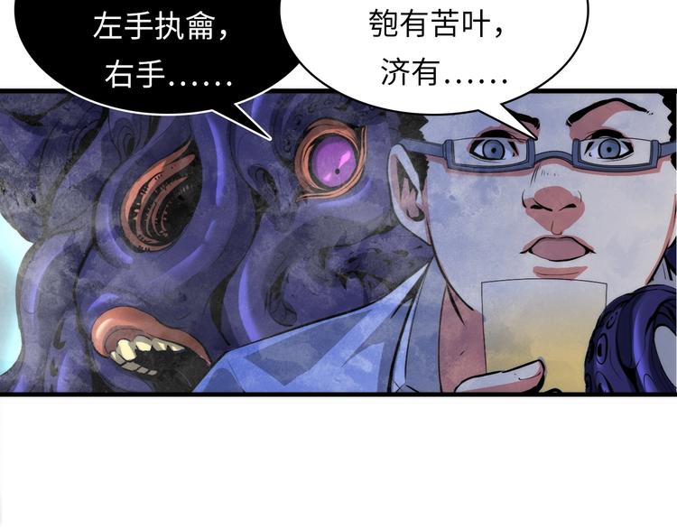 成为克苏鲁神主韩漫全集-第5话 诗经无删减无遮挡章节图片 