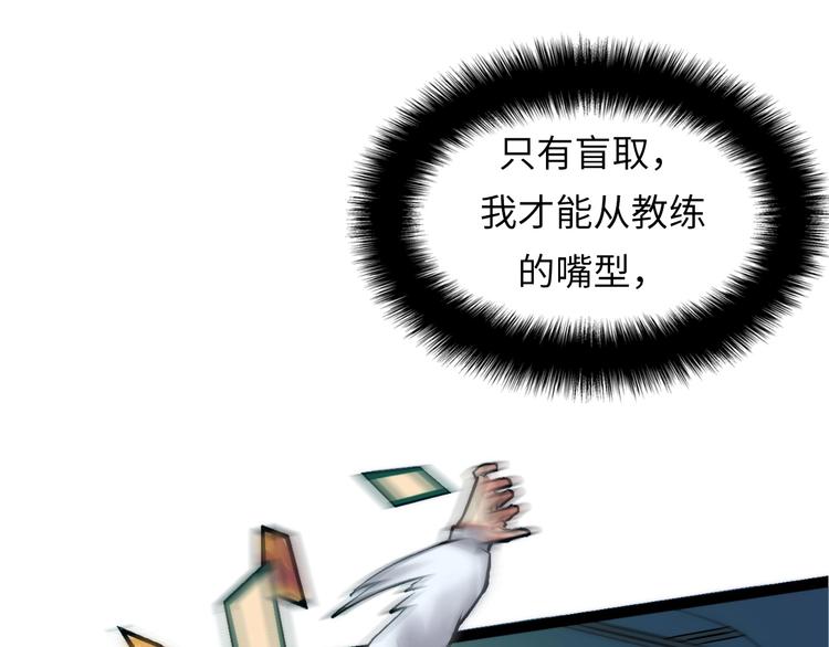 成为克苏鲁神主韩漫全集-第5话 诗经无删减无遮挡章节图片 