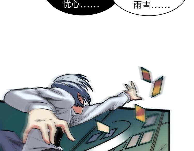 成为克苏鲁神主韩漫全集-第5话 诗经无删减无遮挡章节图片 