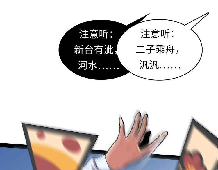 成为克苏鲁神主韩漫全集-第5话 诗经无删减无遮挡章节图片 