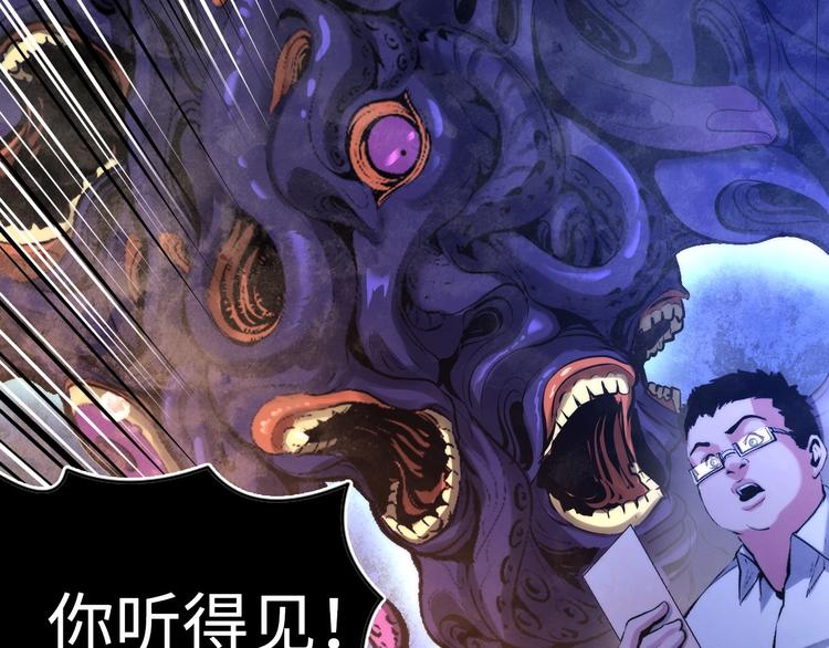 成为克苏鲁神主韩漫全集-第5话 诗经无删减无遮挡章节图片 