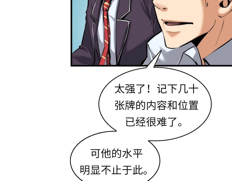 成为克苏鲁神主韩漫全集-第5话 诗经无删减无遮挡章节图片 