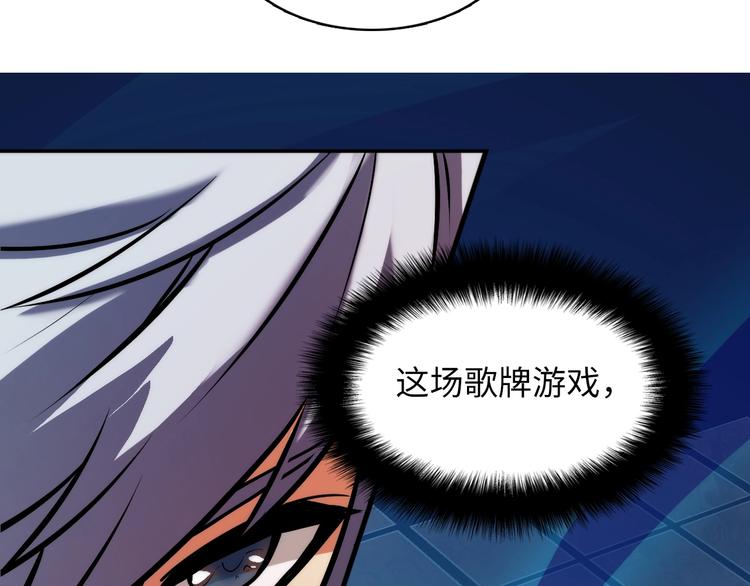 成为克苏鲁神主韩漫全集-第5话 诗经无删减无遮挡章节图片 