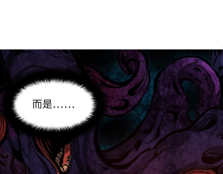 成为克苏鲁神主韩漫全集-第5话 诗经无删减无遮挡章节图片 