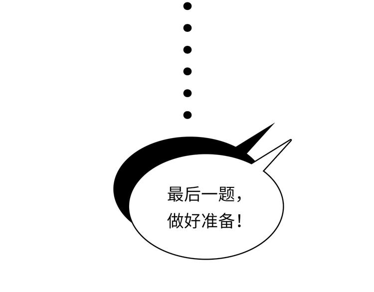 成为克苏鲁神主韩漫全集-第5话 诗经无删减无遮挡章节图片 