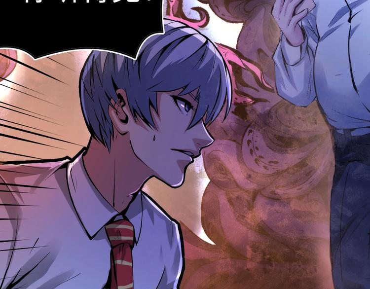 成为克苏鲁神主韩漫全集-第5话 诗经无删减无遮挡章节图片 