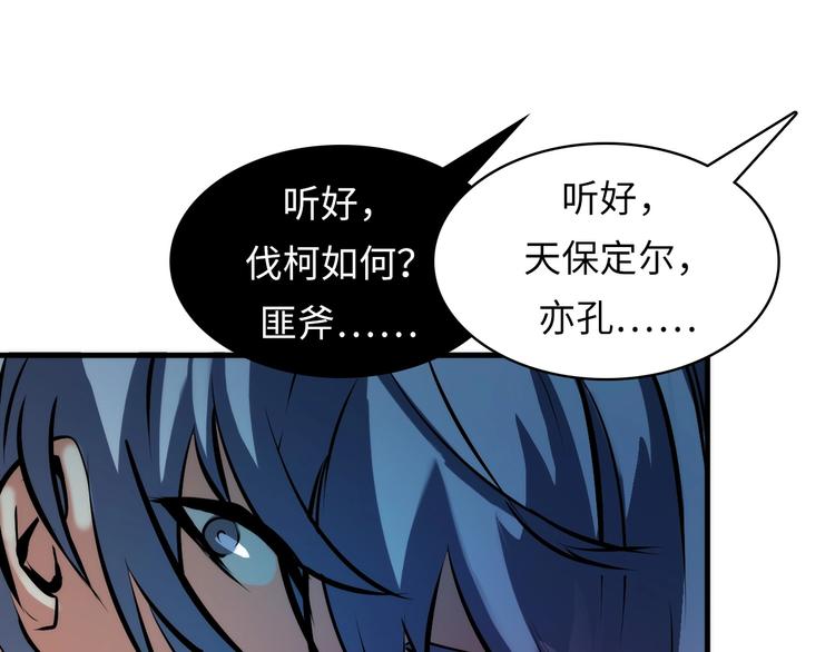 成为克苏鲁神主韩漫全集-第5话 诗经无删减无遮挡章节图片 