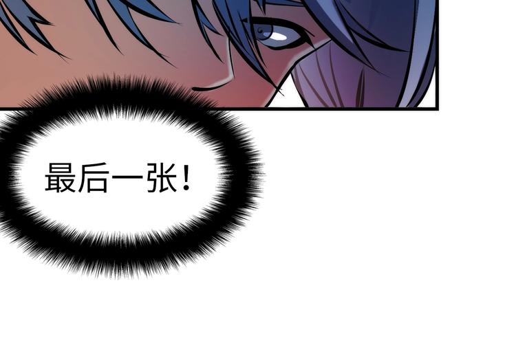 成为克苏鲁神主韩漫全集-第5话 诗经无删减无遮挡章节图片 