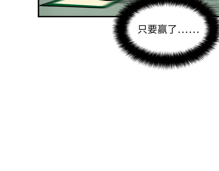 成为克苏鲁神主韩漫全集-第5话 诗经无删减无遮挡章节图片 