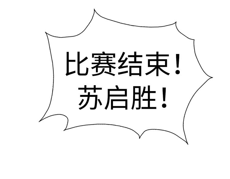 成为克苏鲁神主韩漫全集-第5话 诗经无删减无遮挡章节图片 