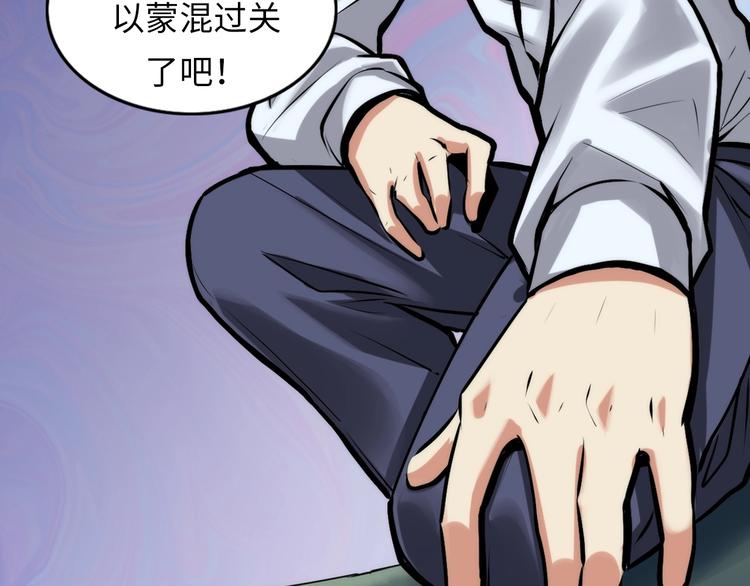 成为克苏鲁神主韩漫全集-第5话 诗经无删减无遮挡章节图片 