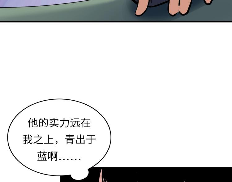 成为克苏鲁神主韩漫全集-第5话 诗经无删减无遮挡章节图片 