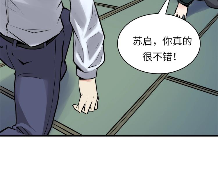 成为克苏鲁神主韩漫全集-第5话 诗经无删减无遮挡章节图片 