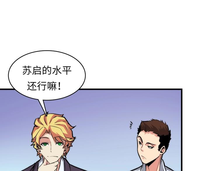 成为克苏鲁神主韩漫全集-第5话 诗经无删减无遮挡章节图片 