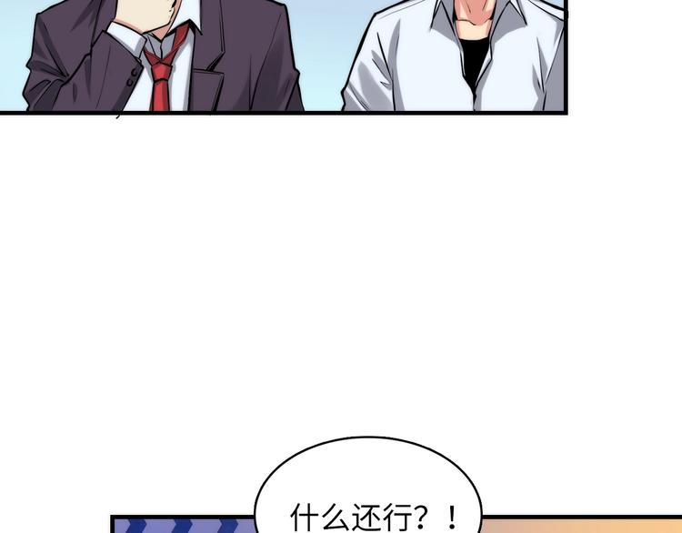 成为克苏鲁神主韩漫全集-第5话 诗经无删减无遮挡章节图片 