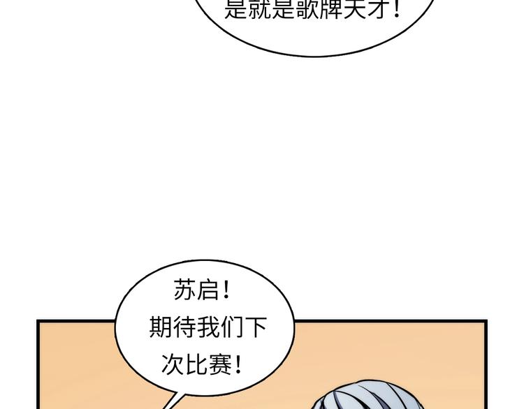 成为克苏鲁神主韩漫全集-第5话 诗经无删减无遮挡章节图片 