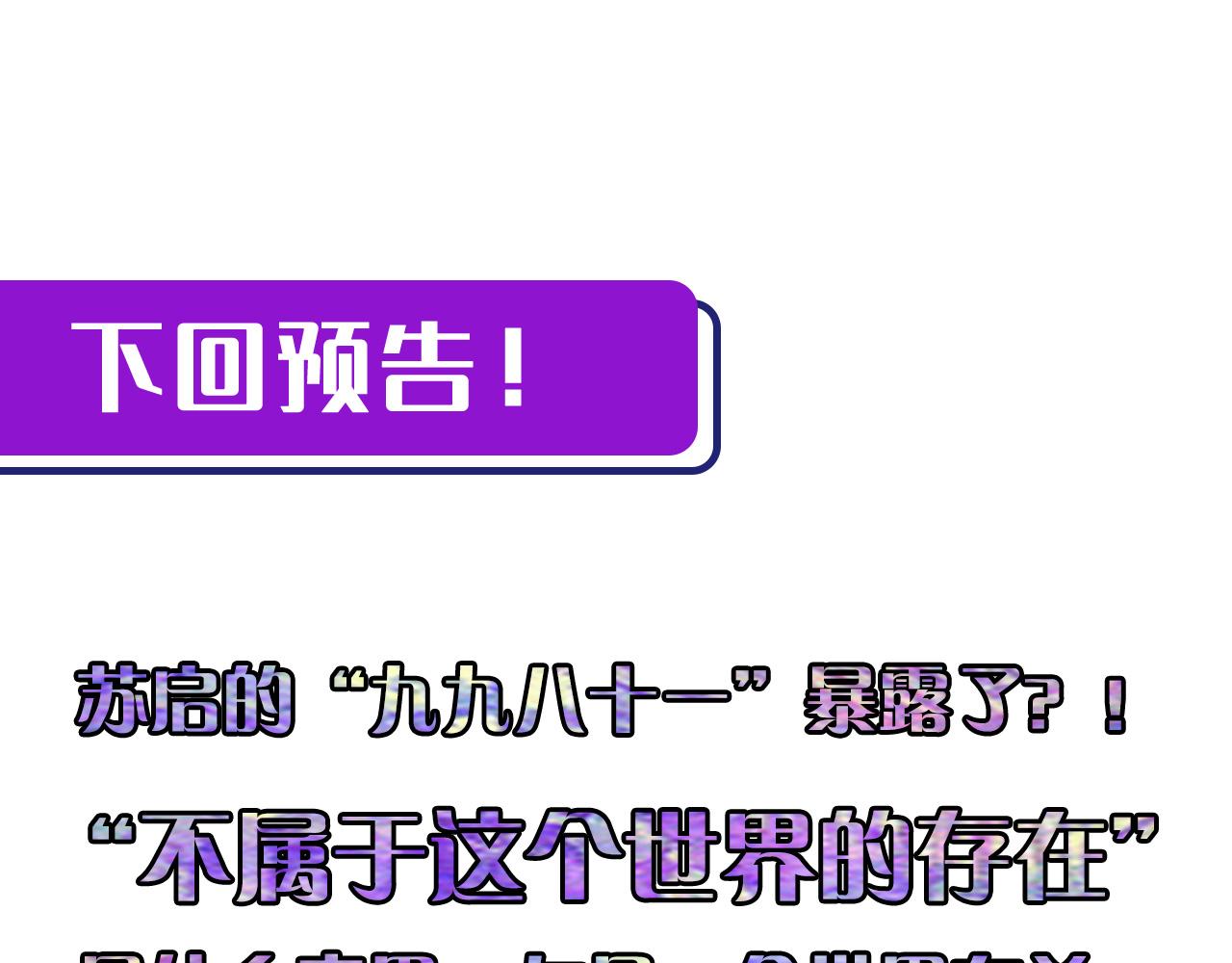 成为克苏鲁神主韩漫全集-第50话 去你家补习好不好？无删减无遮挡章节图片 