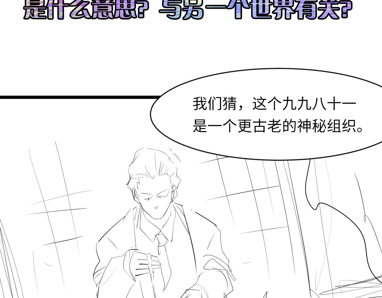 成为克苏鲁神主韩漫全集-第50话 去你家补习好不好？无删减无遮挡章节图片 