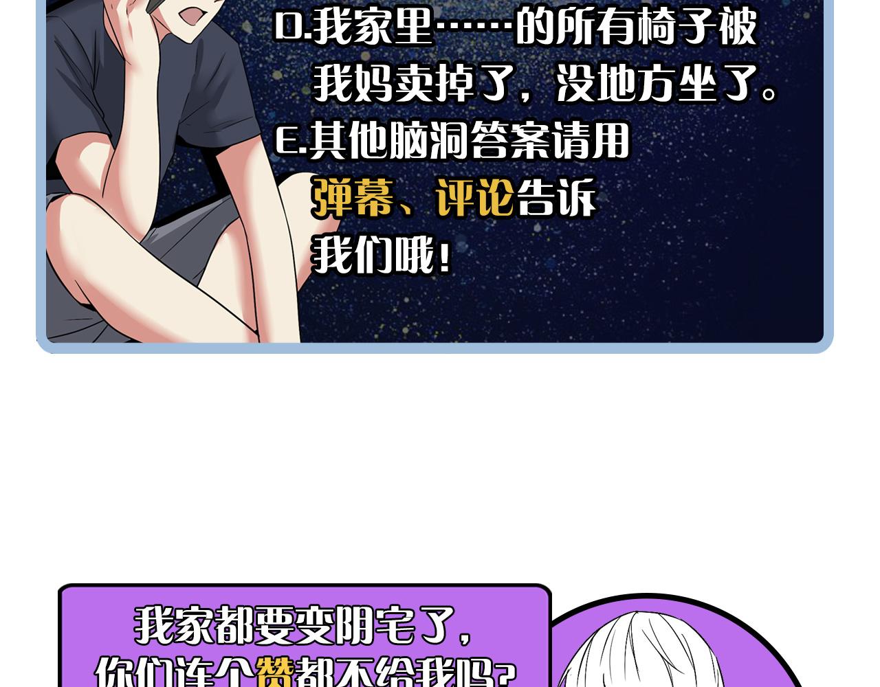 成为克苏鲁神主韩漫全集-第50话 去你家补习好不好？无删减无遮挡章节图片 
