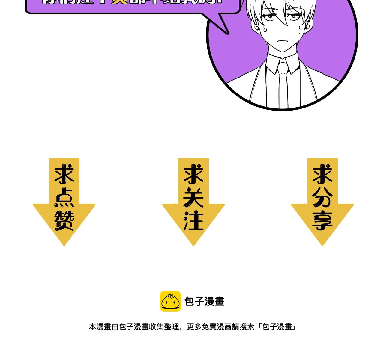 成为克苏鲁神主韩漫全集-第50话 去你家补习好不好？无删减无遮挡章节图片 