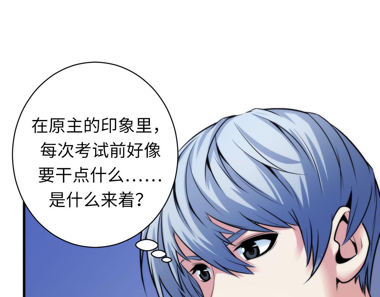 成为克苏鲁神主韩漫全集-第50话 去你家补习好不好？无删减无遮挡章节图片 