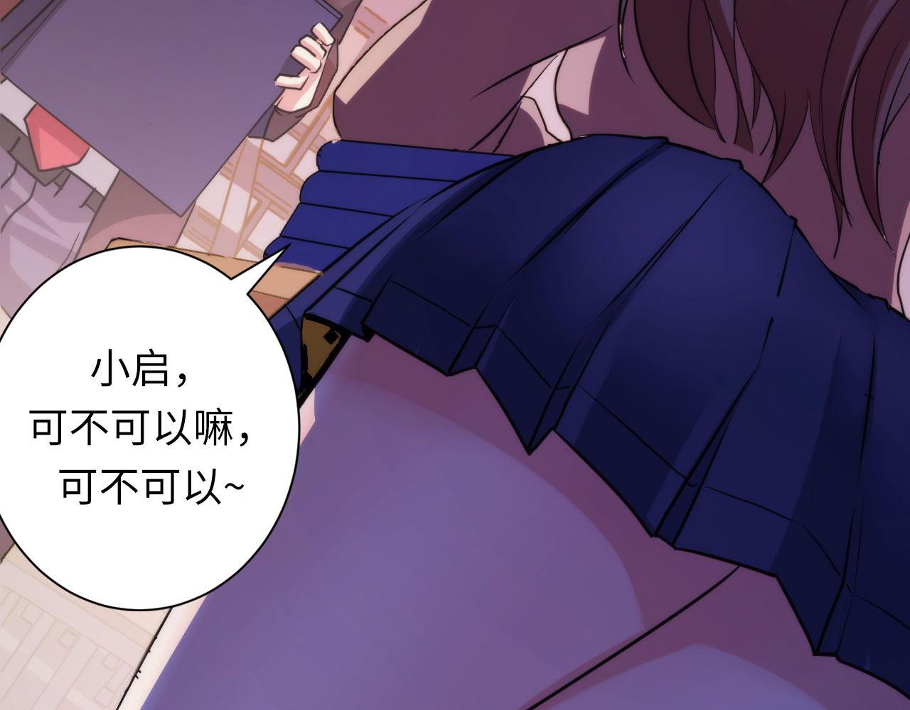 成为克苏鲁神主韩漫全集-第50话 去你家补习好不好？无删减无遮挡章节图片 