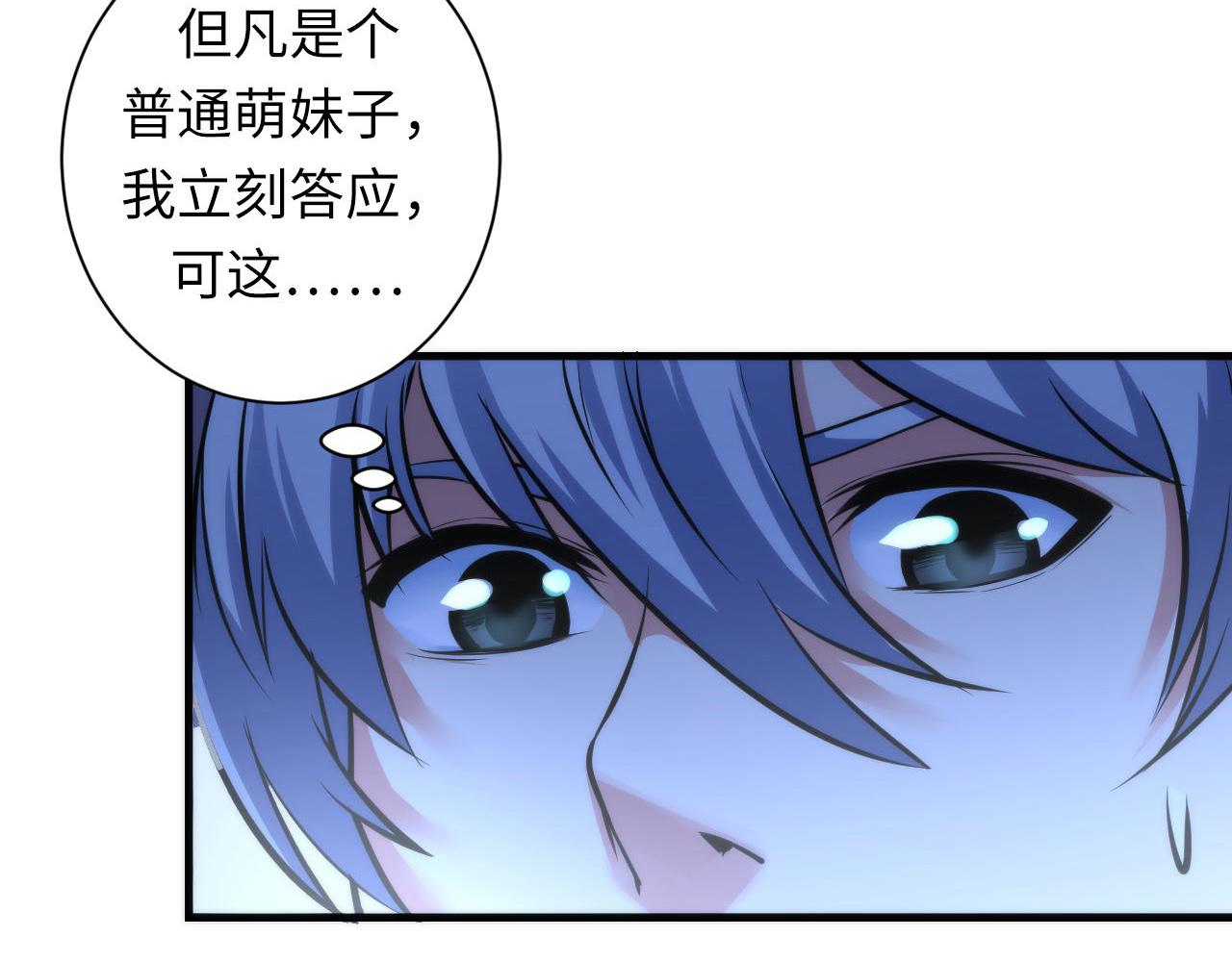 成为克苏鲁神主韩漫全集-第50话 去你家补习好不好？无删减无遮挡章节图片 