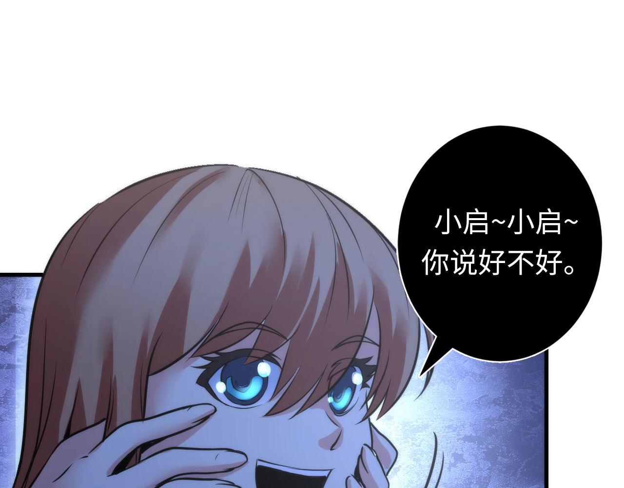 成为克苏鲁神主韩漫全集-第50话 去你家补习好不好？无删减无遮挡章节图片 