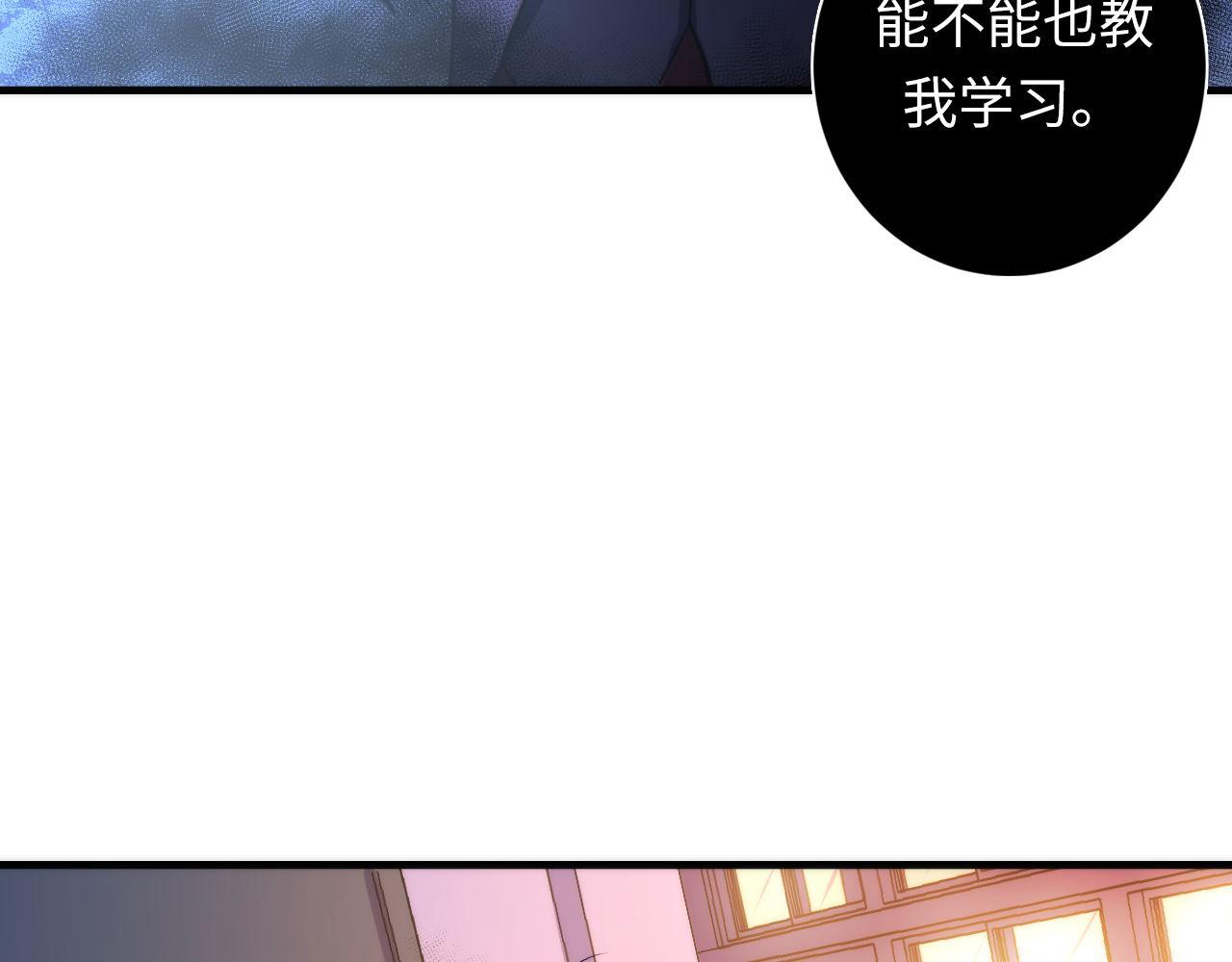 成为克苏鲁神主韩漫全集-第50话 去你家补习好不好？无删减无遮挡章节图片 