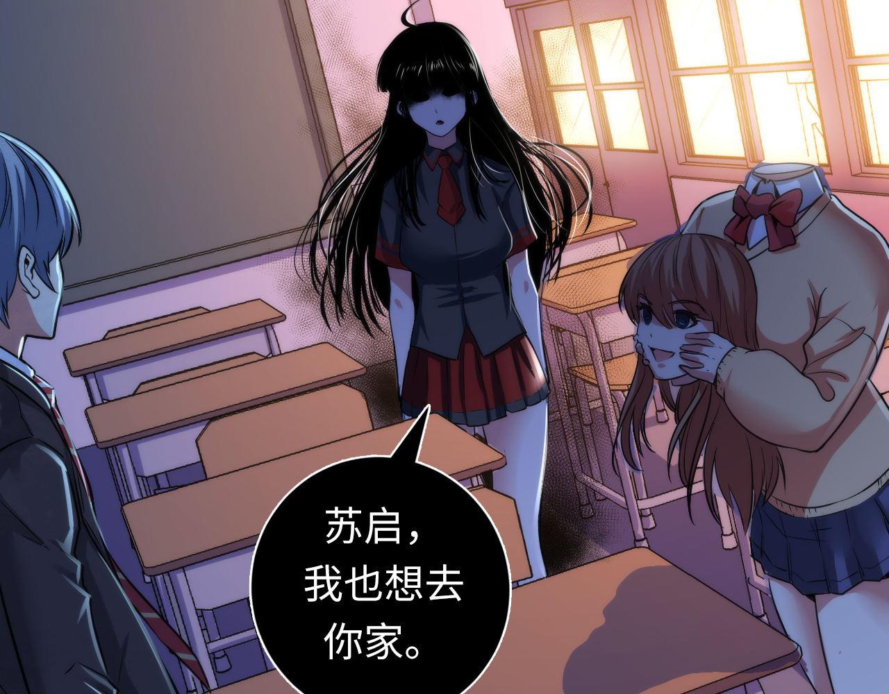 成为克苏鲁神主韩漫全集-第50话 去你家补习好不好？无删减无遮挡章节图片 