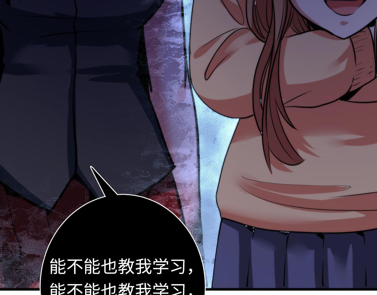 成为克苏鲁神主韩漫全集-第50话 去你家补习好不好？无删减无遮挡章节图片 