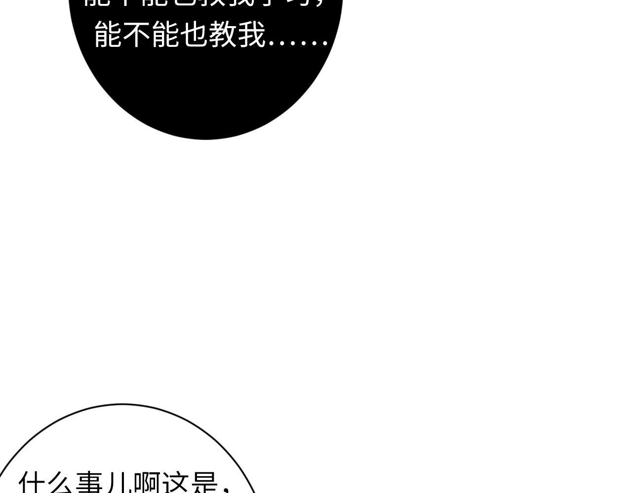 成为克苏鲁神主韩漫全集-第50话 去你家补习好不好？无删减无遮挡章节图片 