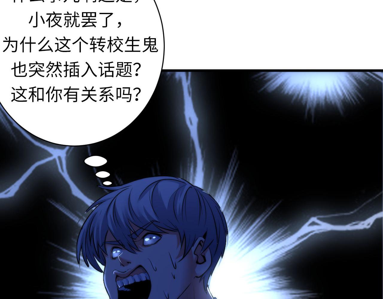 成为克苏鲁神主韩漫全集-第50话 去你家补习好不好？无删减无遮挡章节图片 