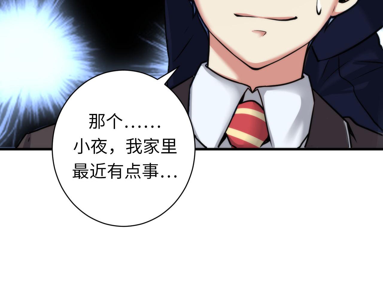 成为克苏鲁神主韩漫全集-第50话 去你家补习好不好？无删减无遮挡章节图片 