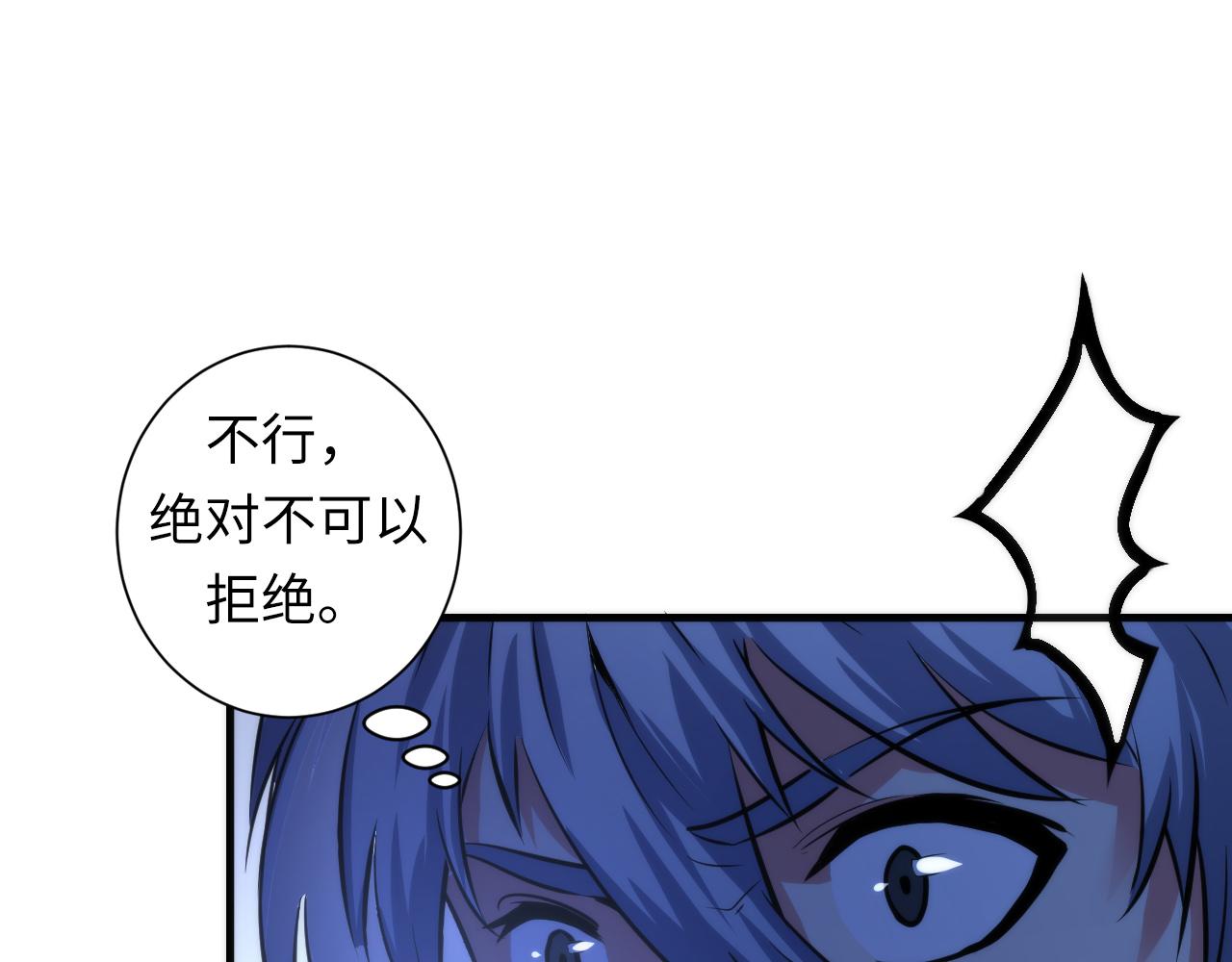 成为克苏鲁神主韩漫全集-第50话 去你家补习好不好？无删减无遮挡章节图片 
