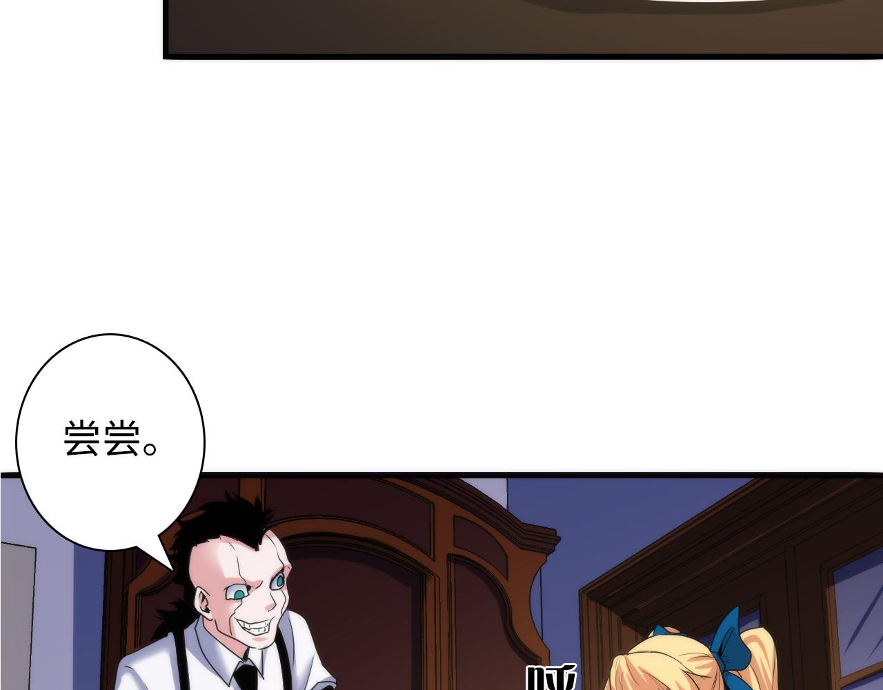 成为克苏鲁神主韩漫全集-第50话 去你家补习好不好？无删减无遮挡章节图片 
