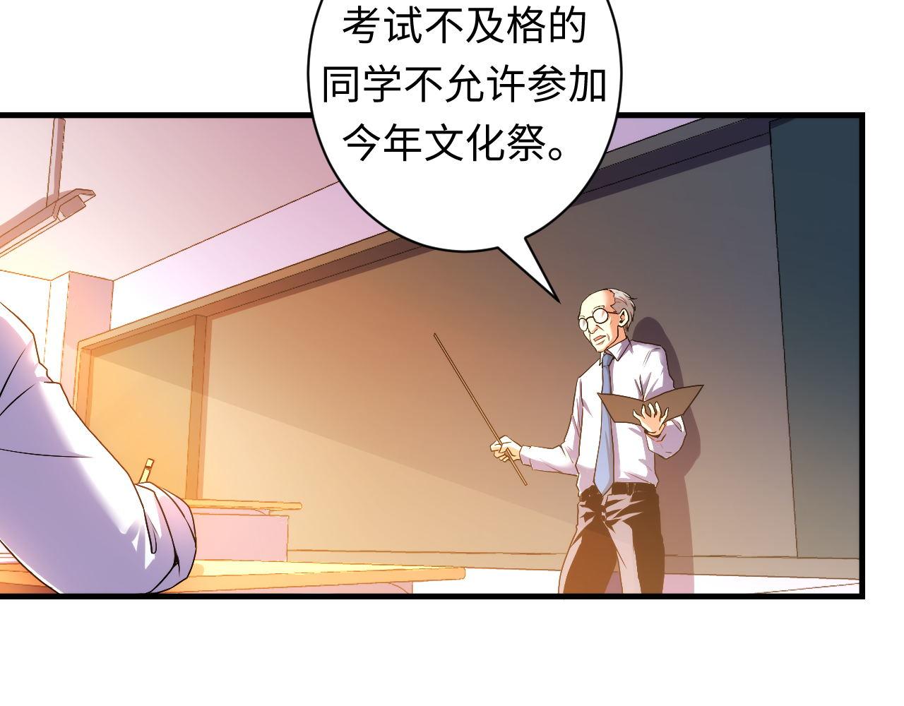 成为克苏鲁神主韩漫全集-第50话 去你家补习好不好？无删减无遮挡章节图片 