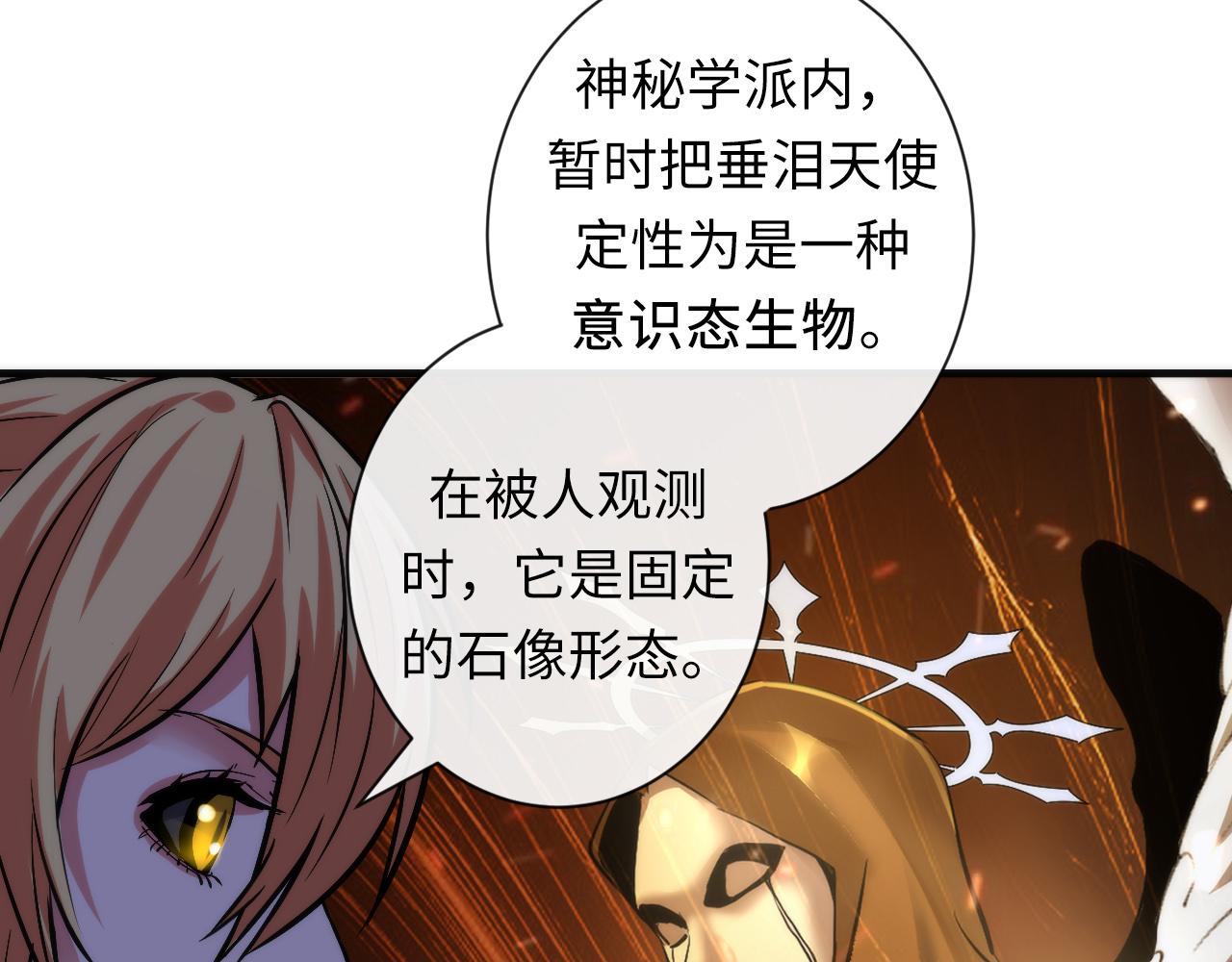 成为克苏鲁神主韩漫全集-第50话 去你家补习好不好？无删减无遮挡章节图片 