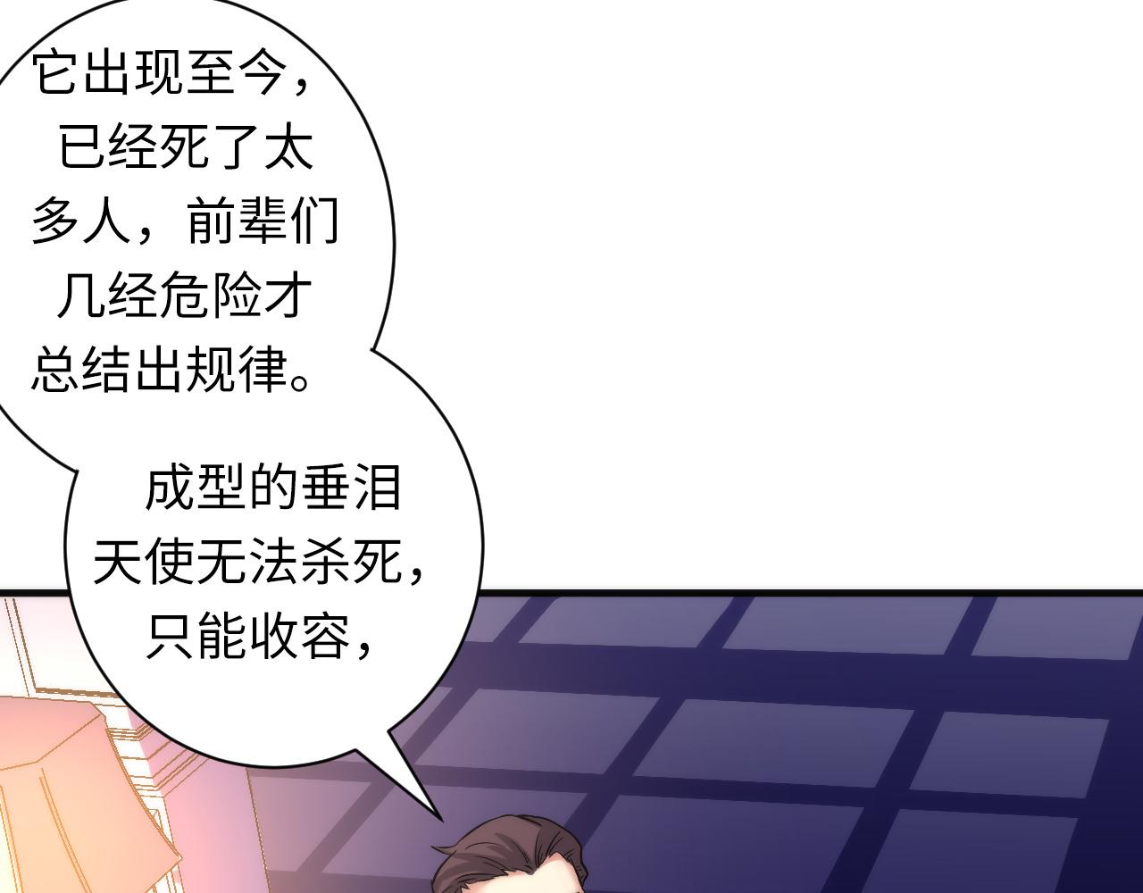 成为克苏鲁神主韩漫全集-第50话 去你家补习好不好？无删减无遮挡章节图片 