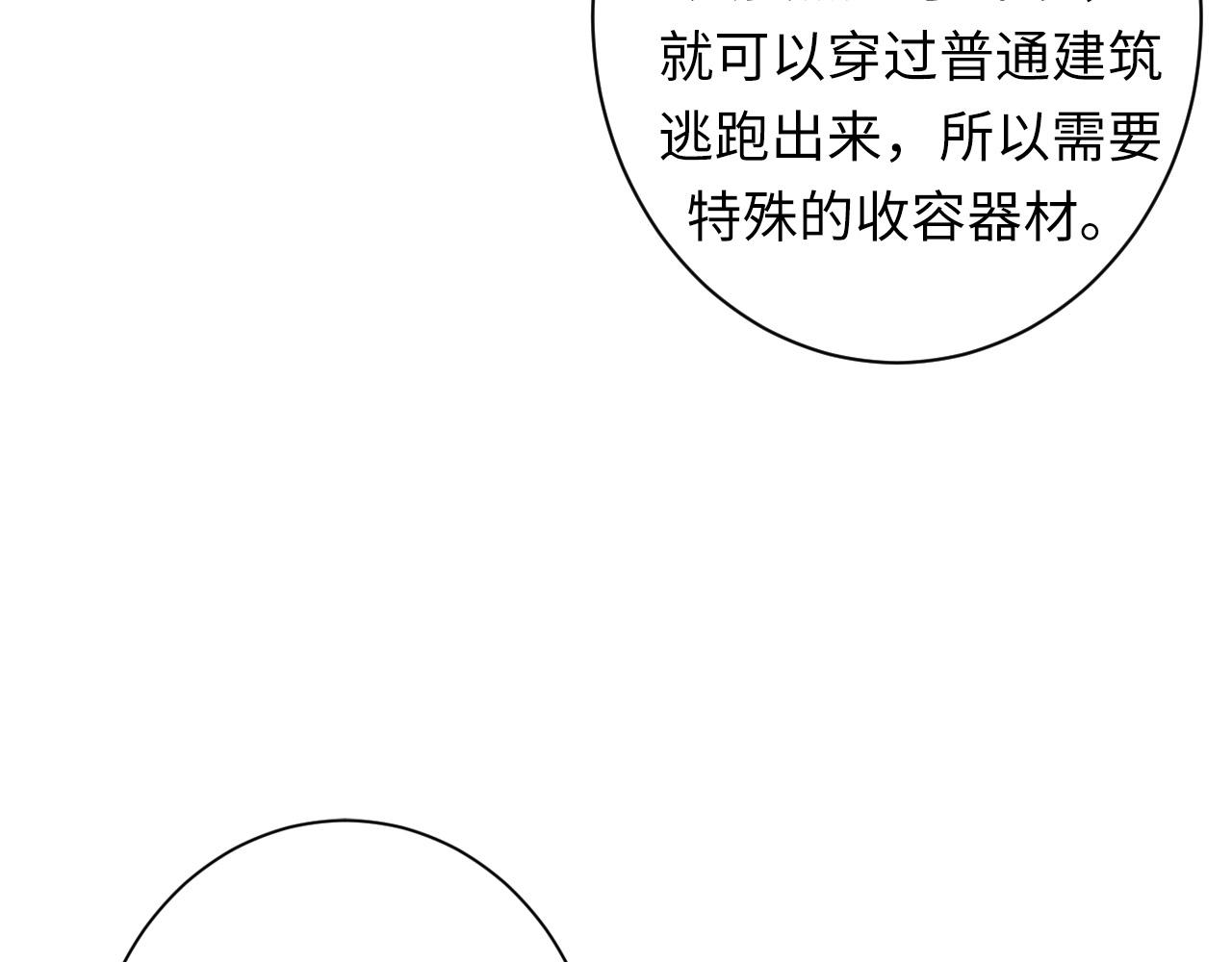 成为克苏鲁神主韩漫全集-第50话 去你家补习好不好？无删减无遮挡章节图片 