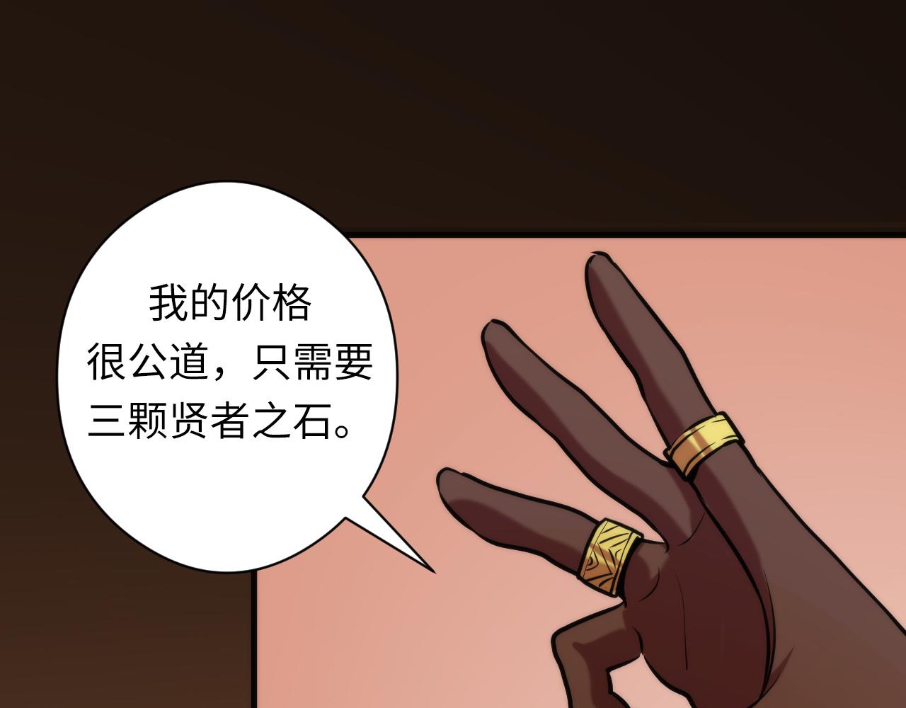 成为克苏鲁神主韩漫全集-第51话 旧日无删减无遮挡章节图片 