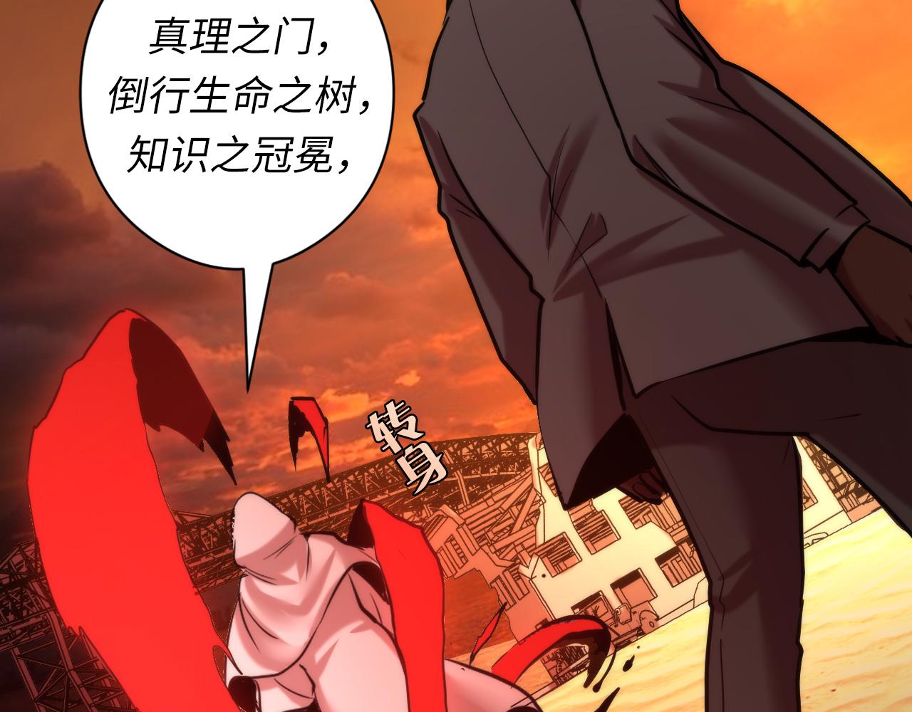 成为克苏鲁神主韩漫全集-第51话 旧日无删减无遮挡章节图片 